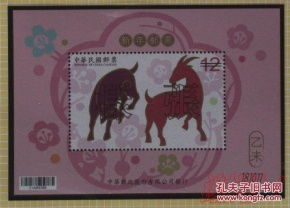 港澳臺郵票與稅票 歷史、特色與收藏價值