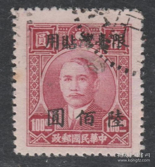 方寸之間見歷史 民國郵票、紀念郵票、稅票的文化藝術價值