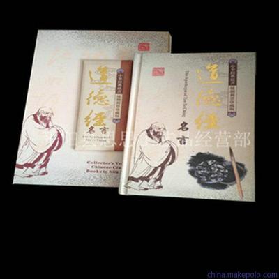絲綢《道德經》郵票冊 平陽思思工藝品經營部的文化匠心